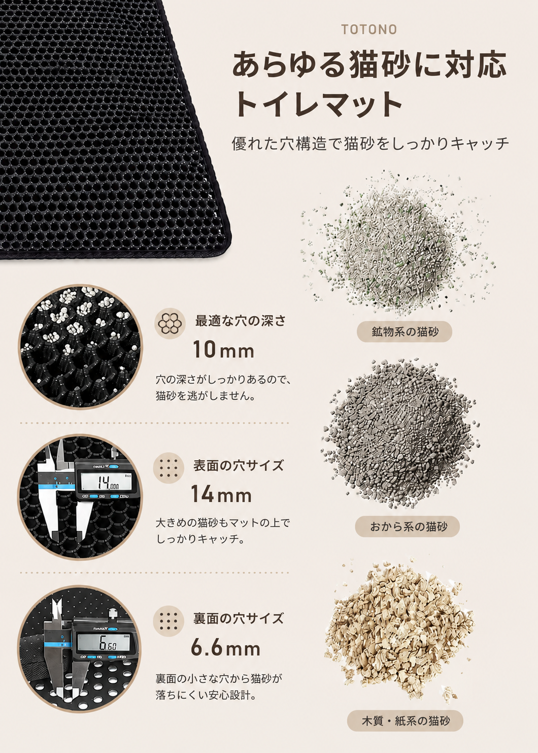 Clean Step｜猫砂キャッチマット