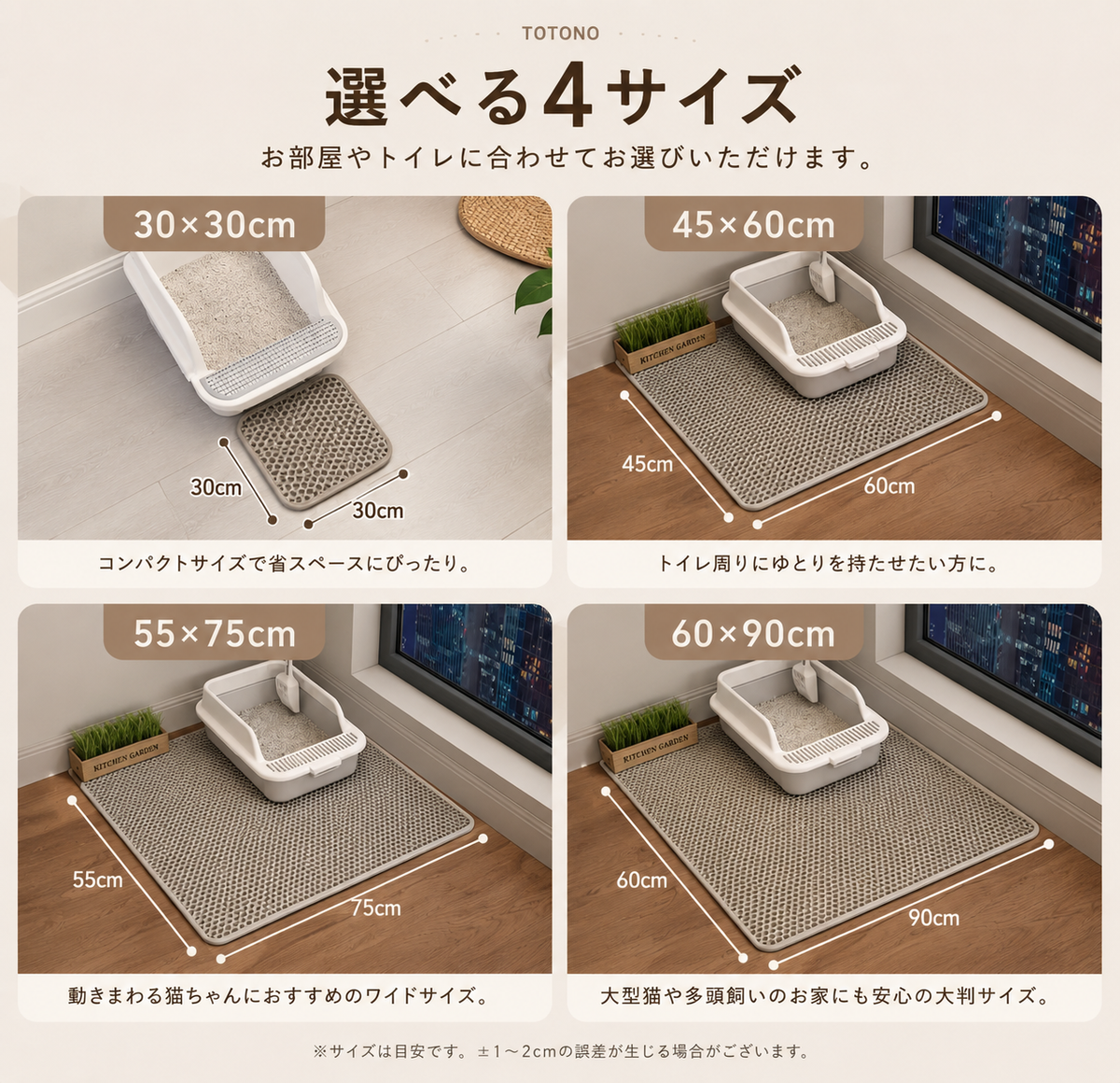 Clean Step｜猫砂キャッチマット