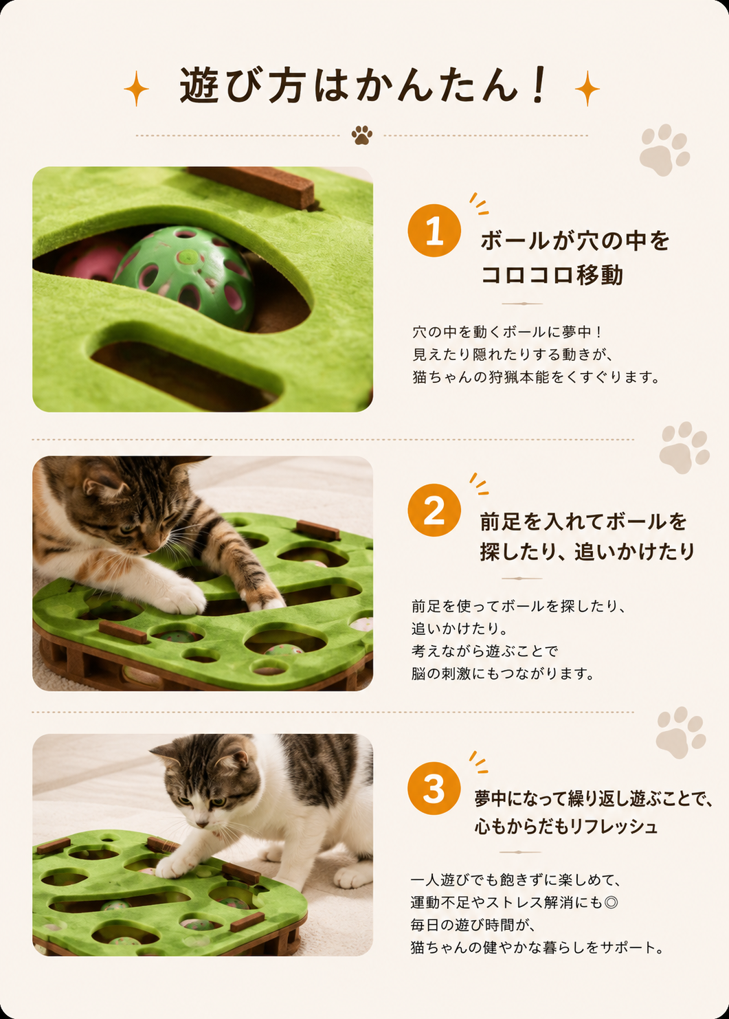 Play Maze｜猫の知育パズル