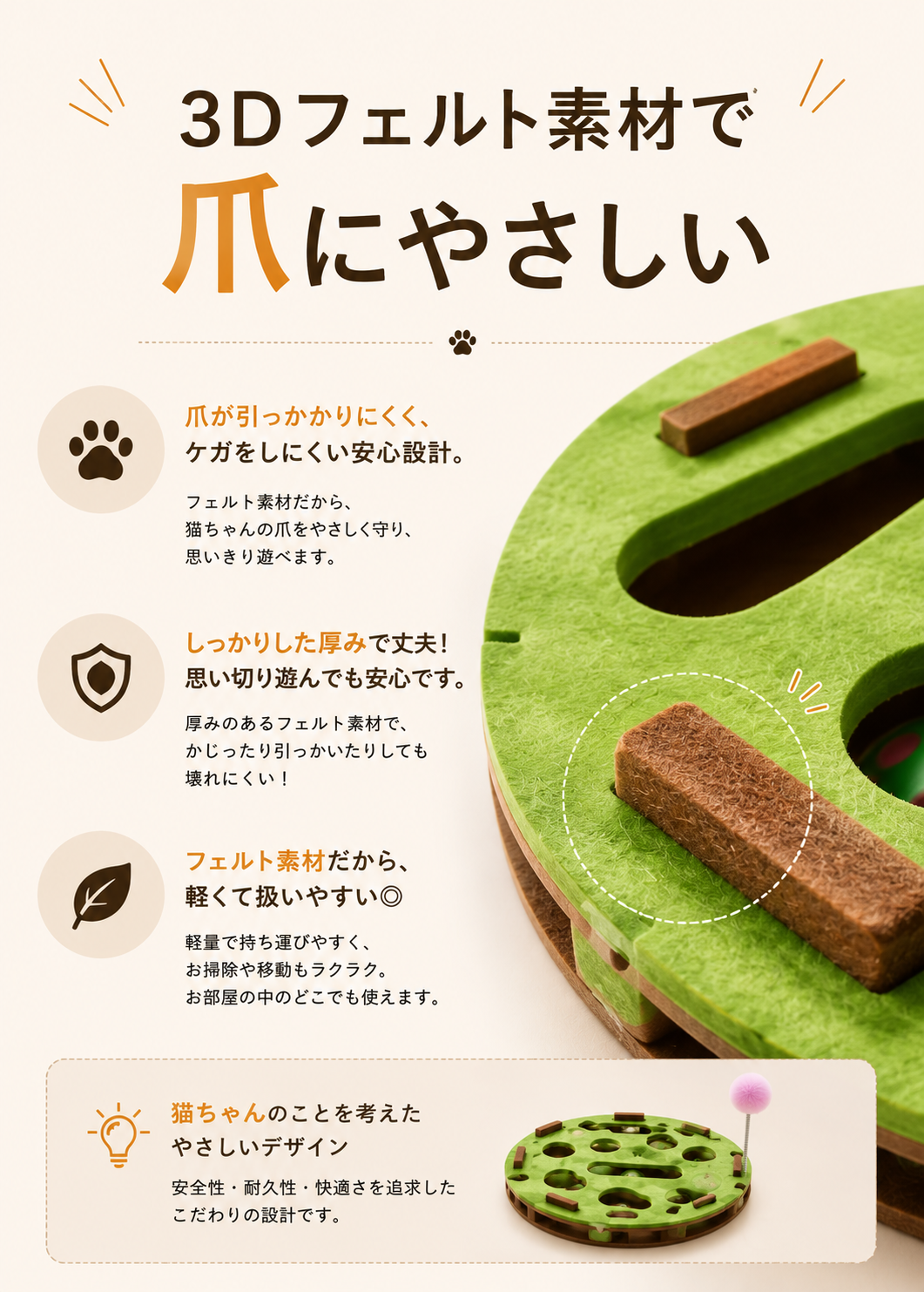Play Maze｜猫の知育パズル
