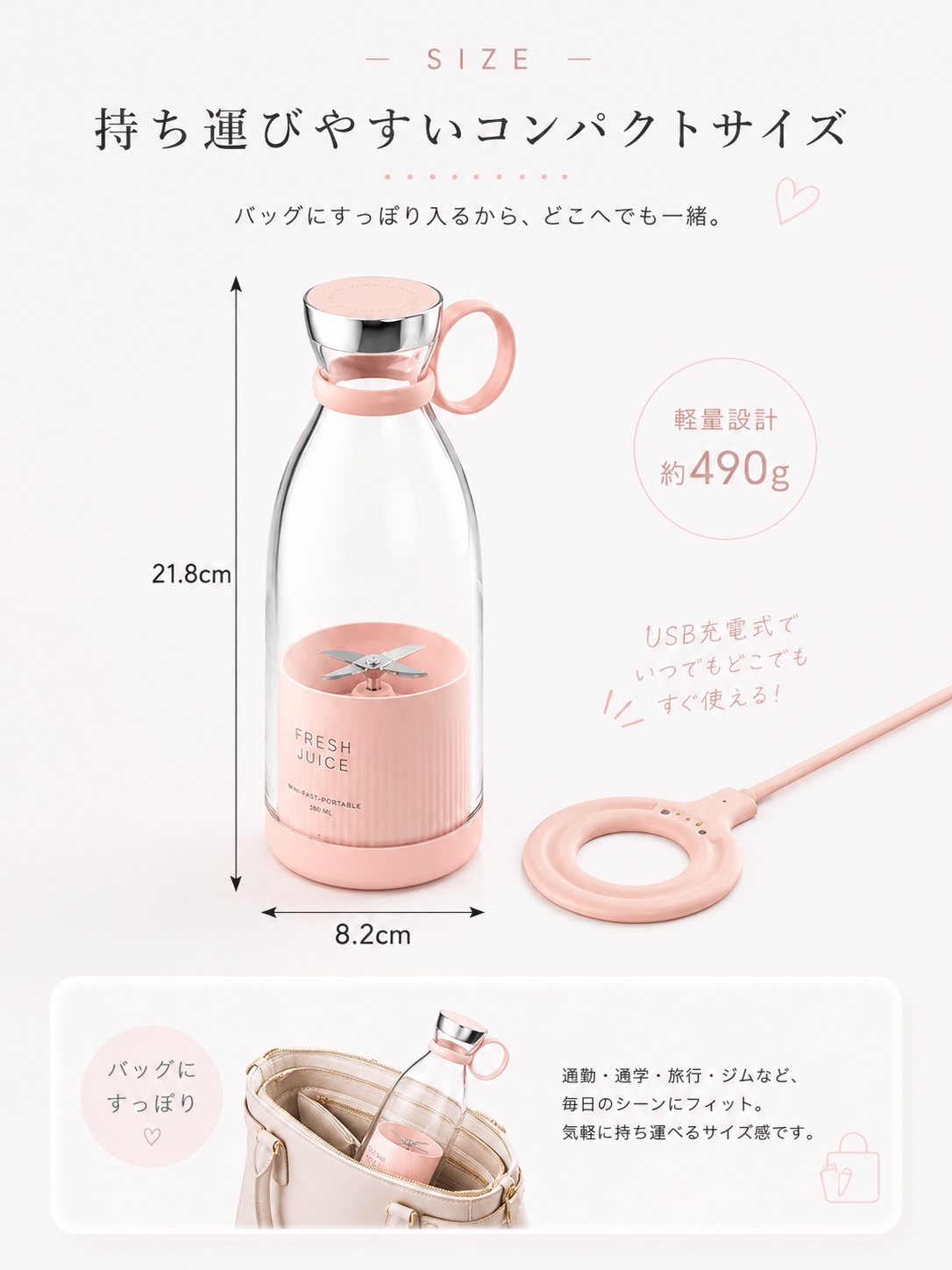 Fresh Bottle｜USB充電式 ポータブルミキサー
