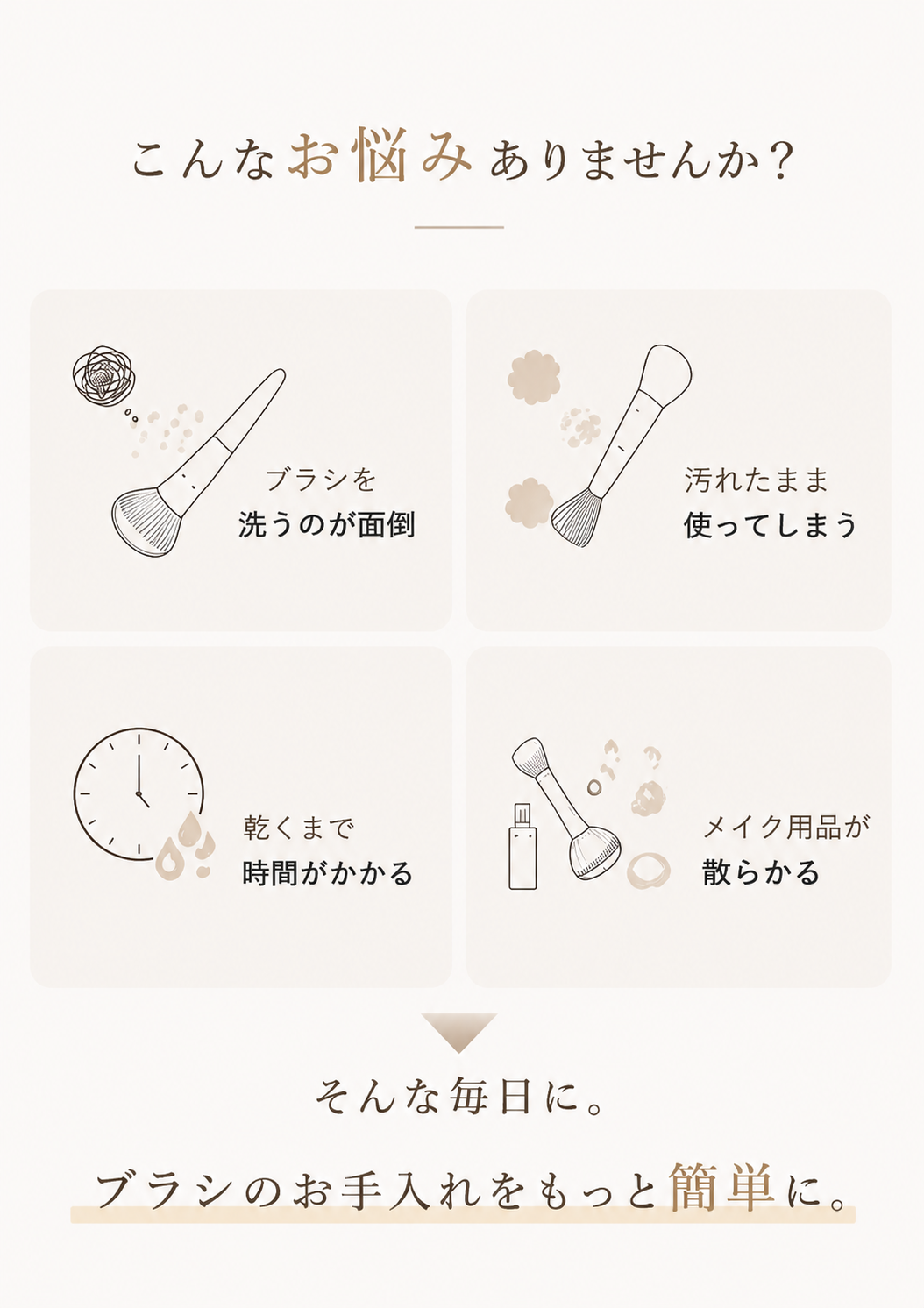 Brush Spa　電動メイクブラシクリーナー