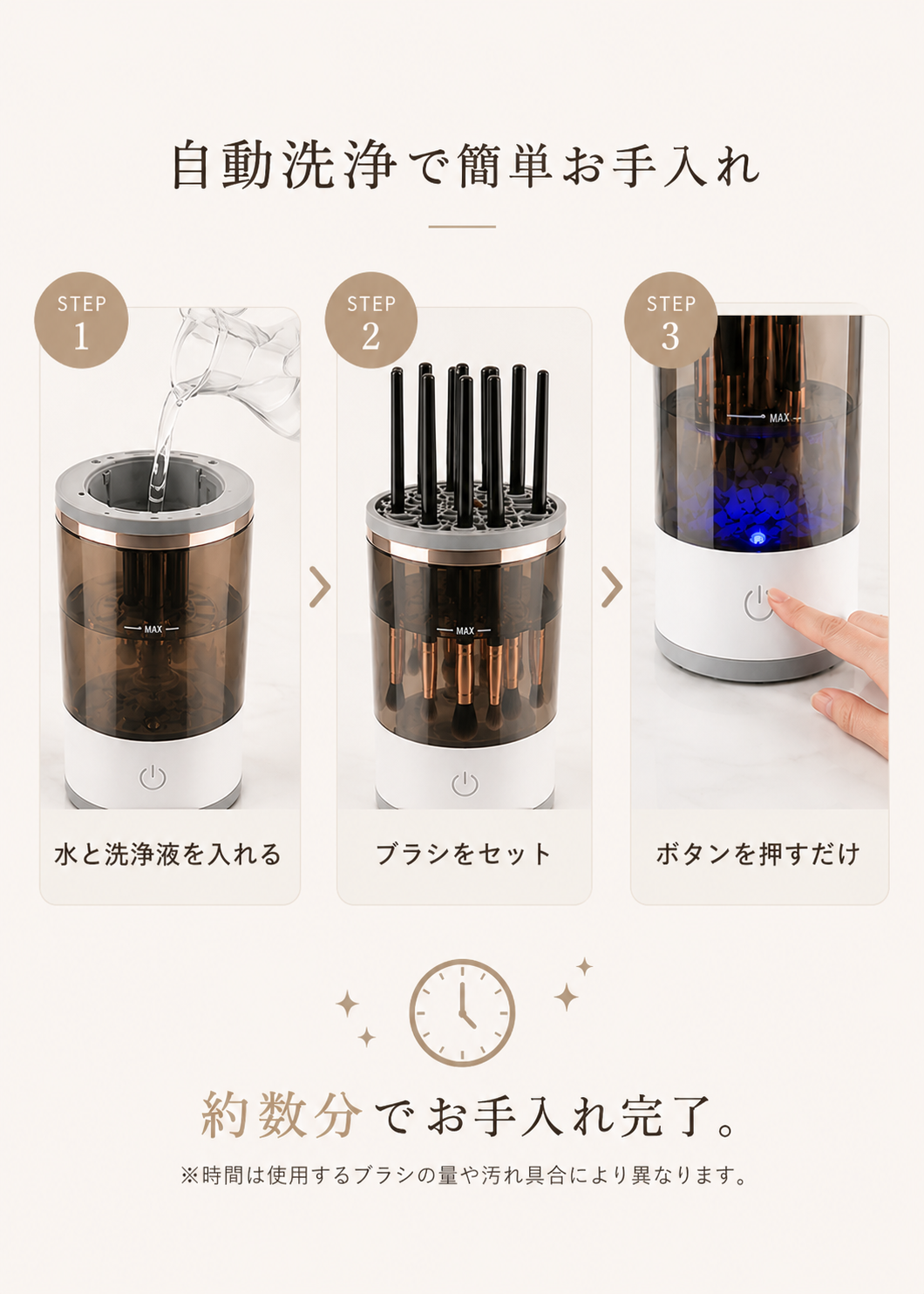 Brush Spa　電動メイクブラシクリーナー