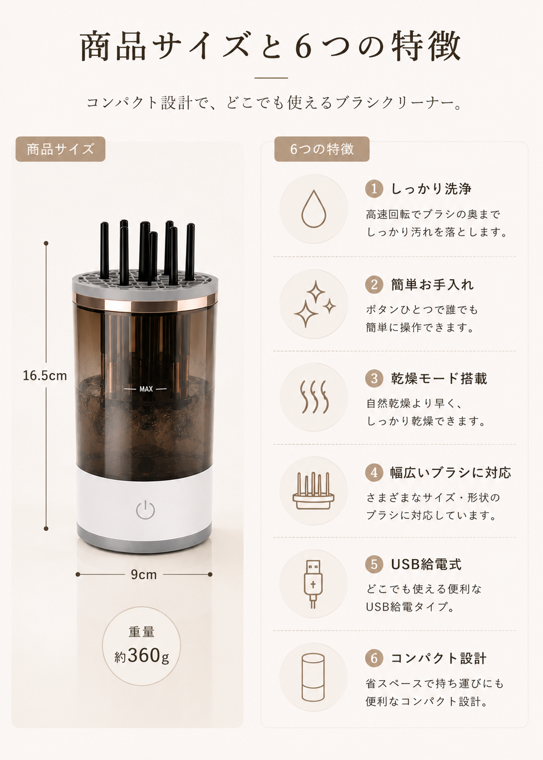 Brush Spa　電動メイクブラシクリーナー