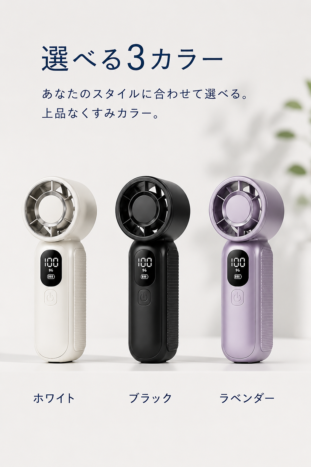 瞬間冷却ハンディファン