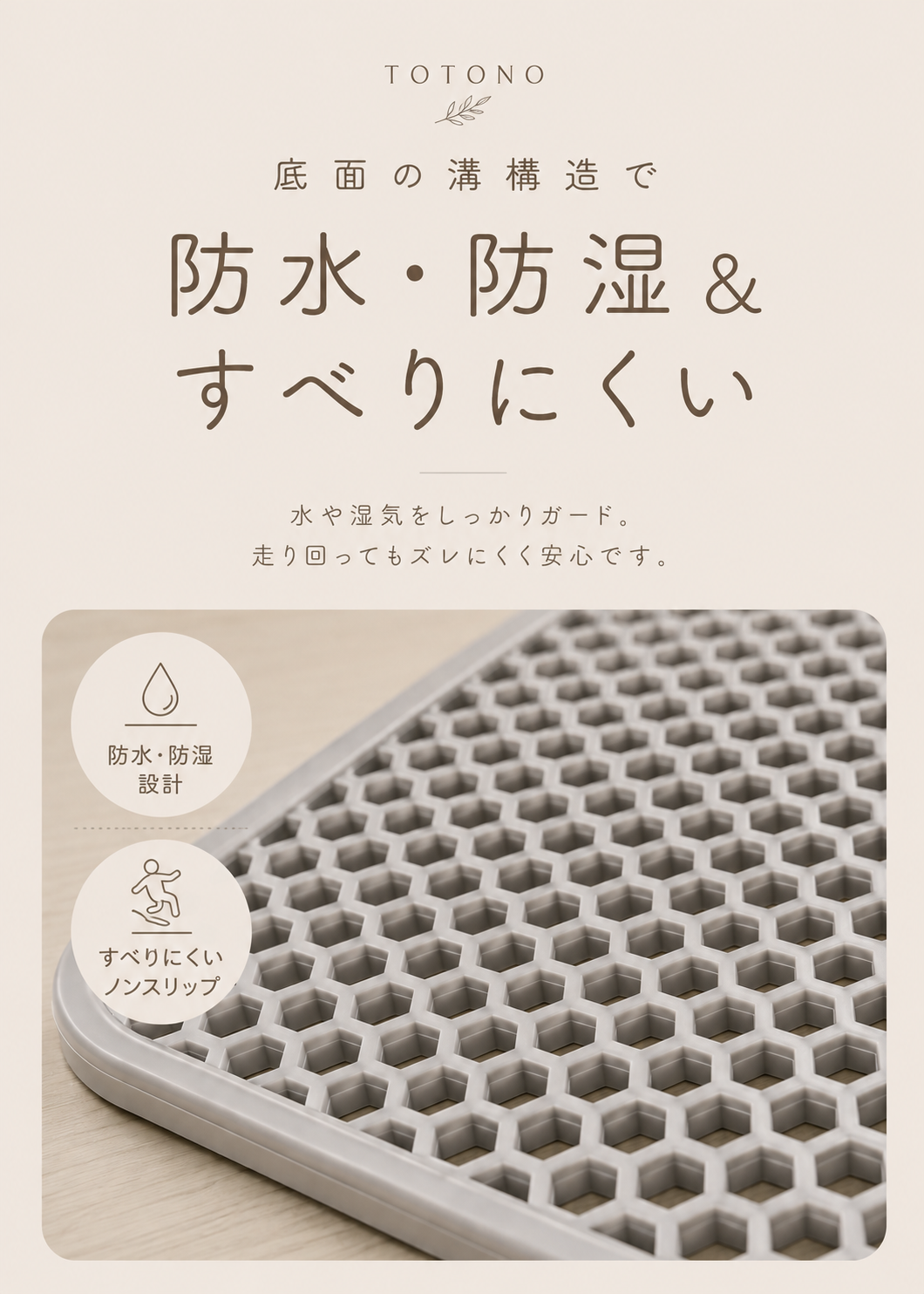 Clean Step｜猫砂キャッチマット