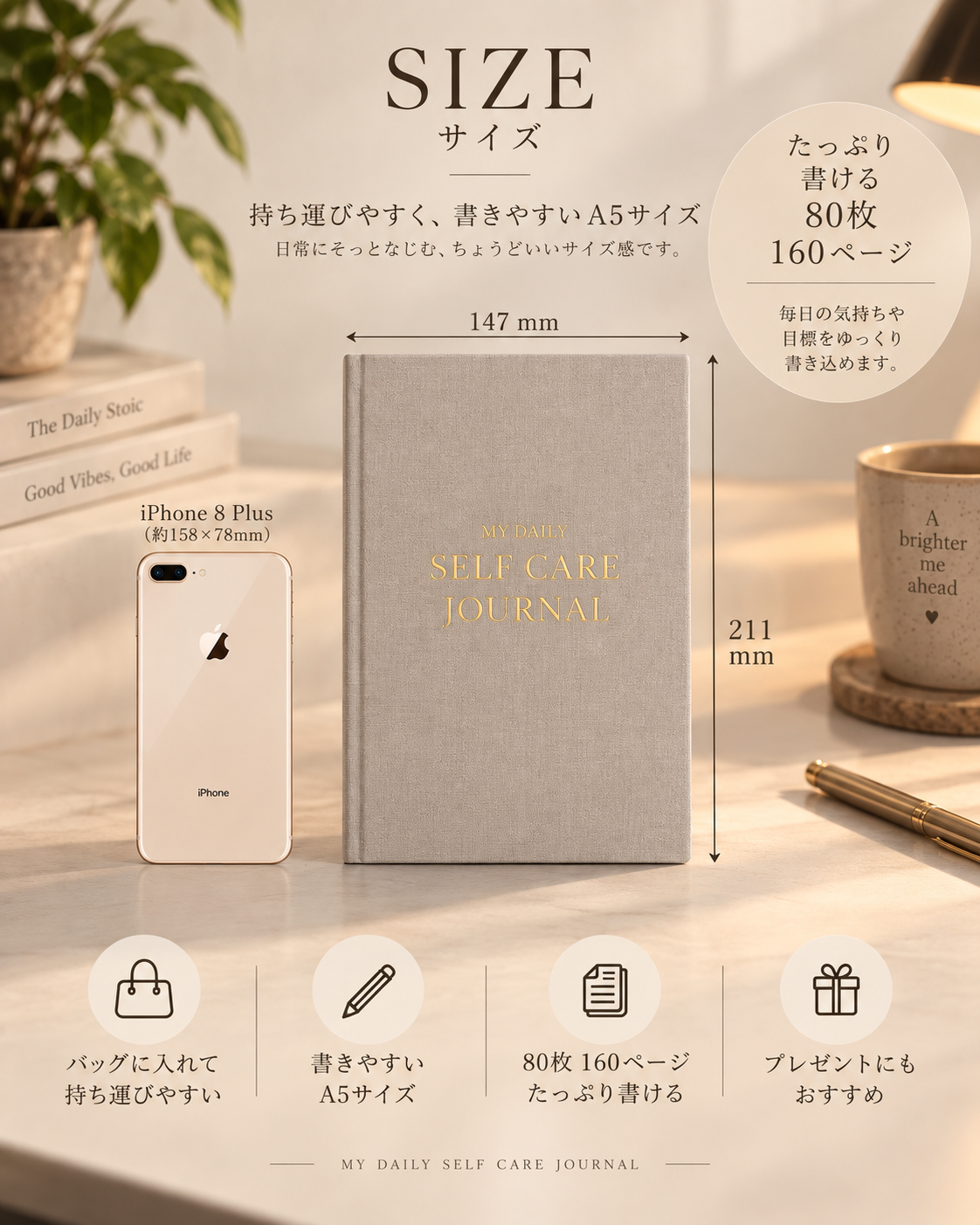 My Daily Self Care Journal  | 人生を動かすジャーナリング