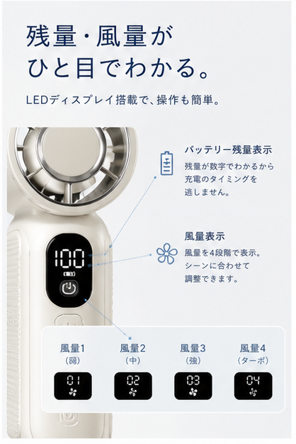 瞬間冷却ハンディファン