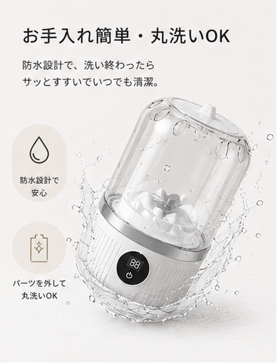 USB充電式 ミニ洗濯機