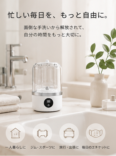 USB充電式 ミニ洗濯機